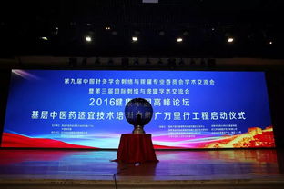 云上中医 适宜技术插上数字化翅膀，基层服务迎来新变革